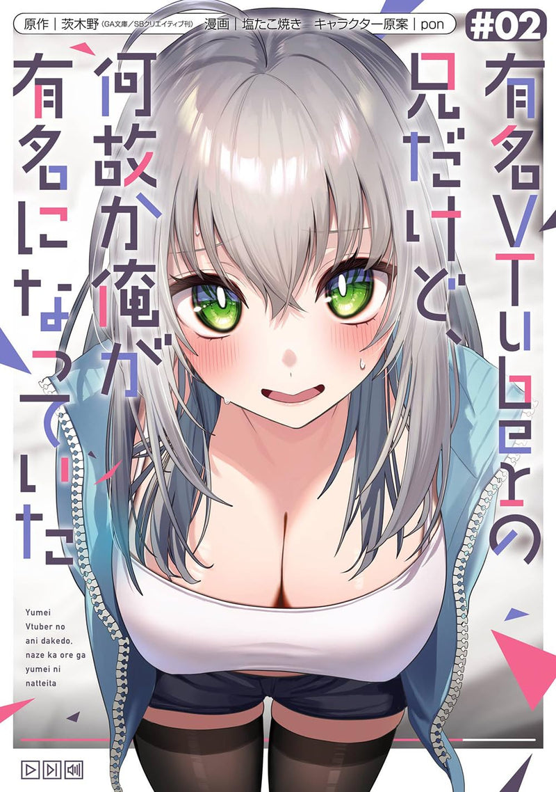 Yuumei VTuber no Ani da Kedo, Naze ka Ore ga Yuumei ni Natteita 2