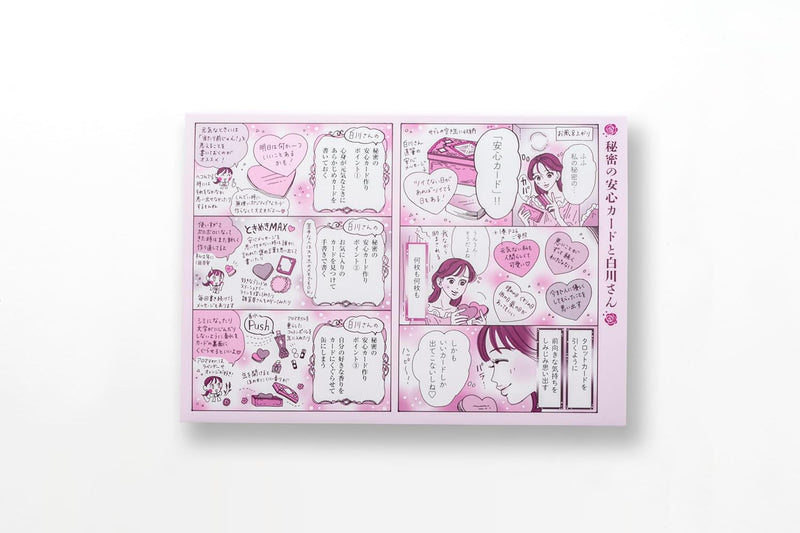 Mental Tsuyome Bijo Shirakawa San 6 Special Edition with 'Secret Safety Card'