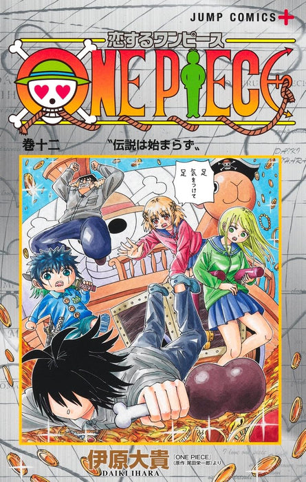 One Piece in Love (Koisuru One Piece) 12