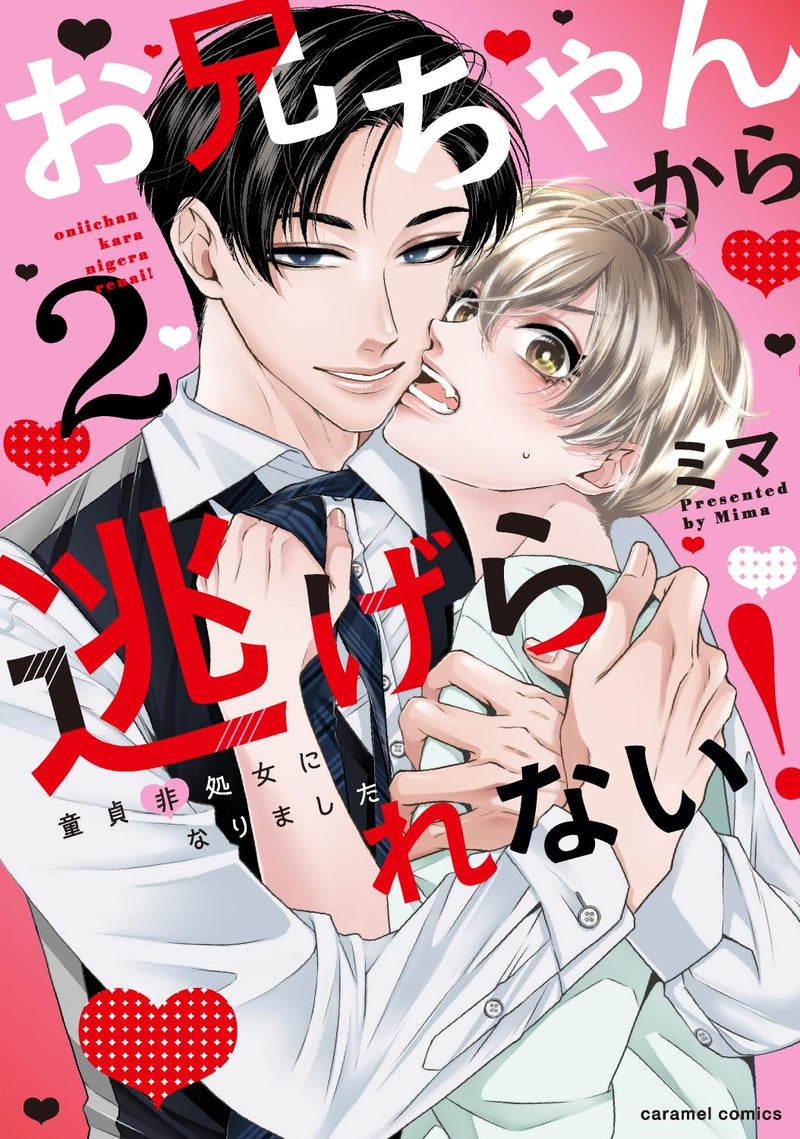 Oniichan kara Nigerarenai! - Doutei Hishojo ni Narinashita 2