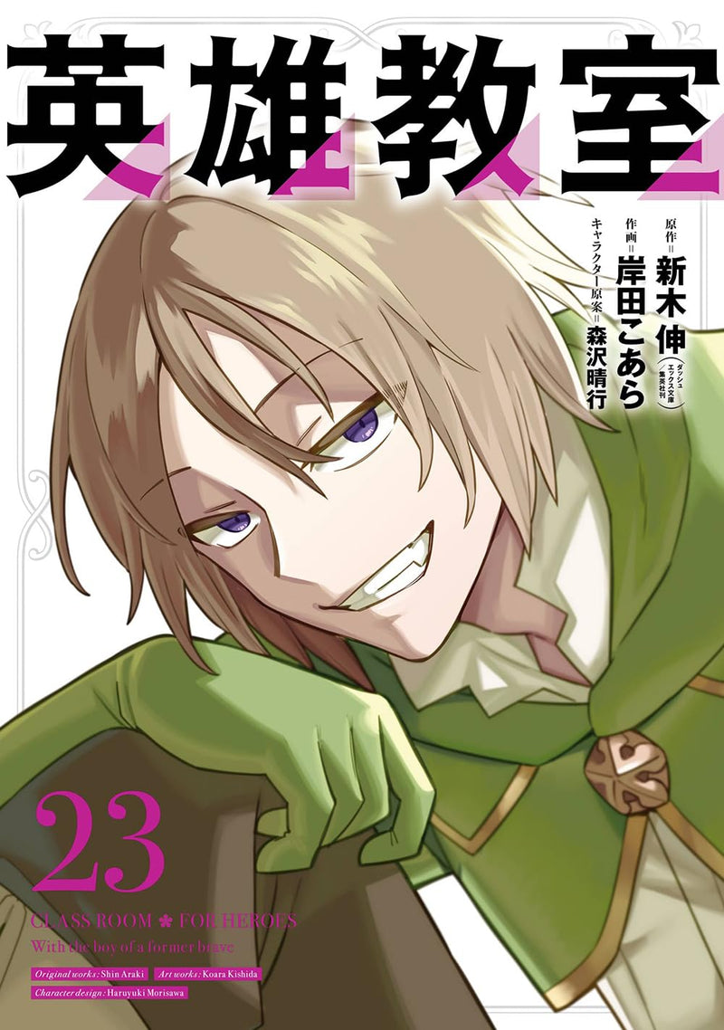Eiyu Kyoshitsu 23