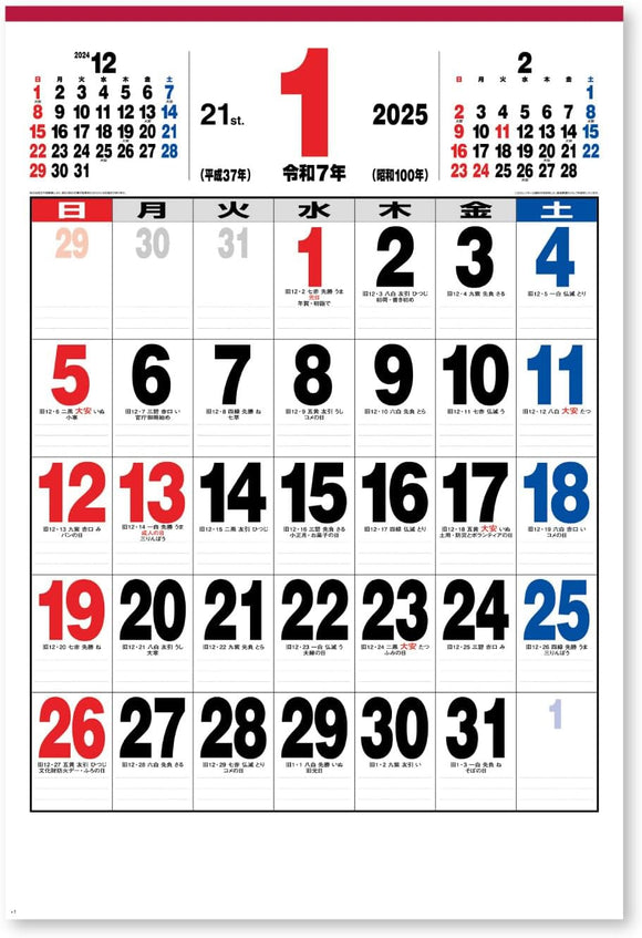 New Japan Calendar 2025 Wall Calendar 21 Jumbo NK190