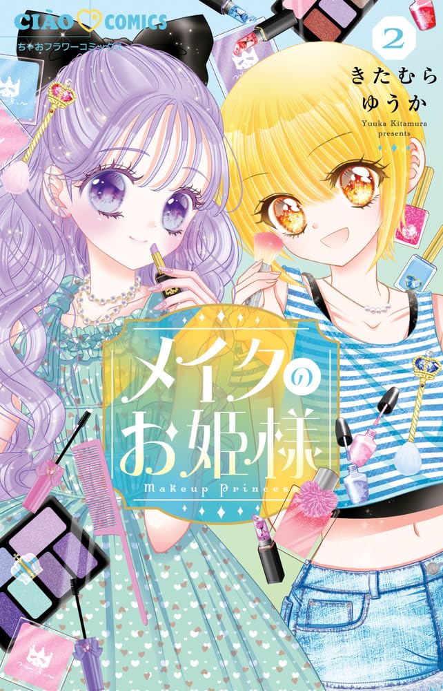 Make Up no Ohime-sama 2
