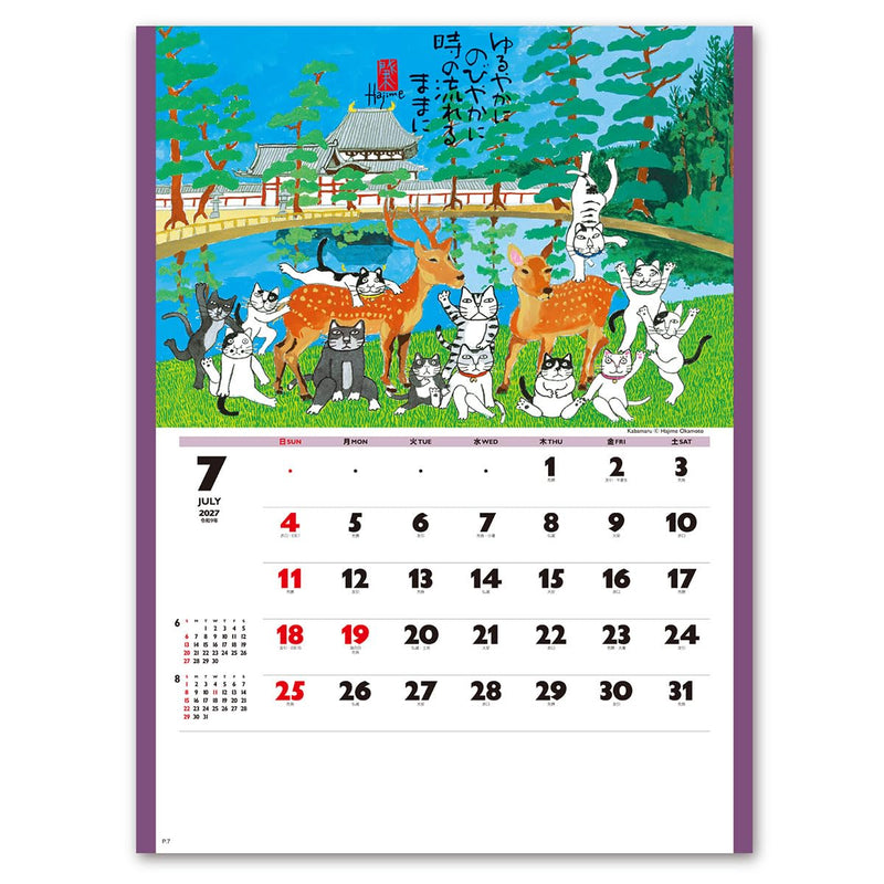 Tsukumo Blessed Cat Calendar 2027 Wall Calendar 27CL-666 54 x 38cm