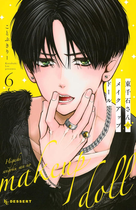 Higashi Sengoku-san no Make-up Doll 6