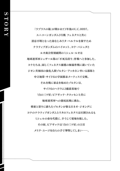 Mobile Suit Gundam NT 15