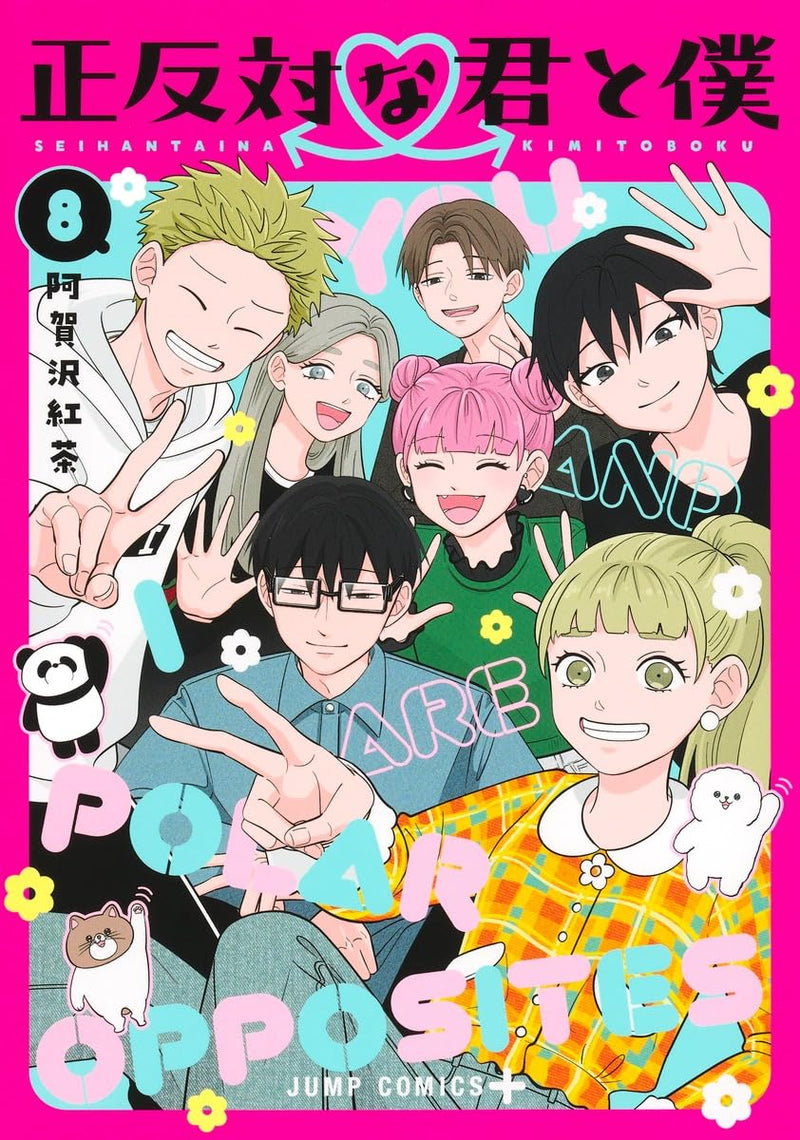 Seihantai na Kimi to Boku 8