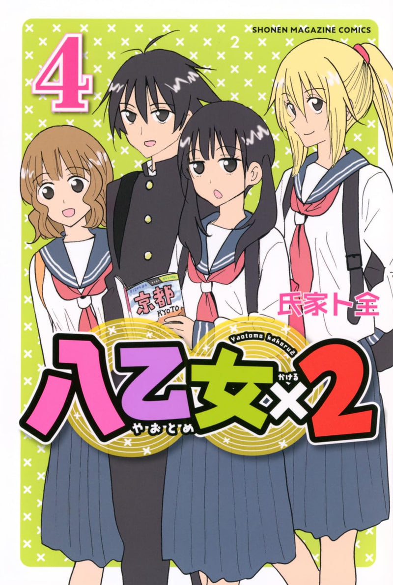 Yaotome x 2 4