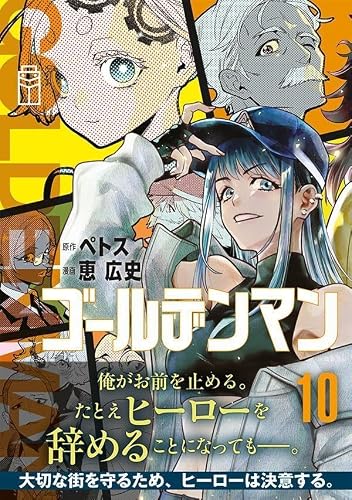 Golden Man 10