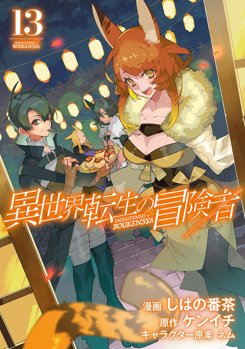 Isekai Tensei no Boukensha 13