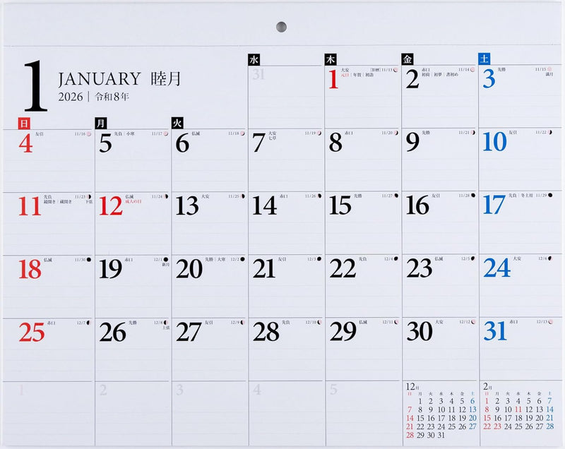 Takahashi 2026 Wall Calendar B4 E71