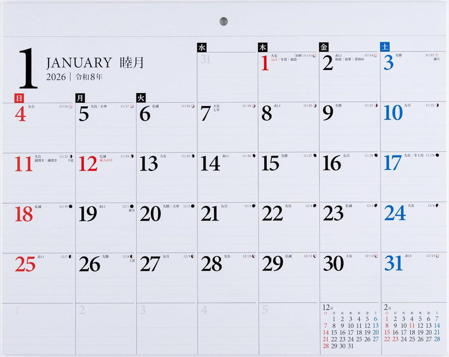 Takahashi 2026 Wall Calendar B4 E71