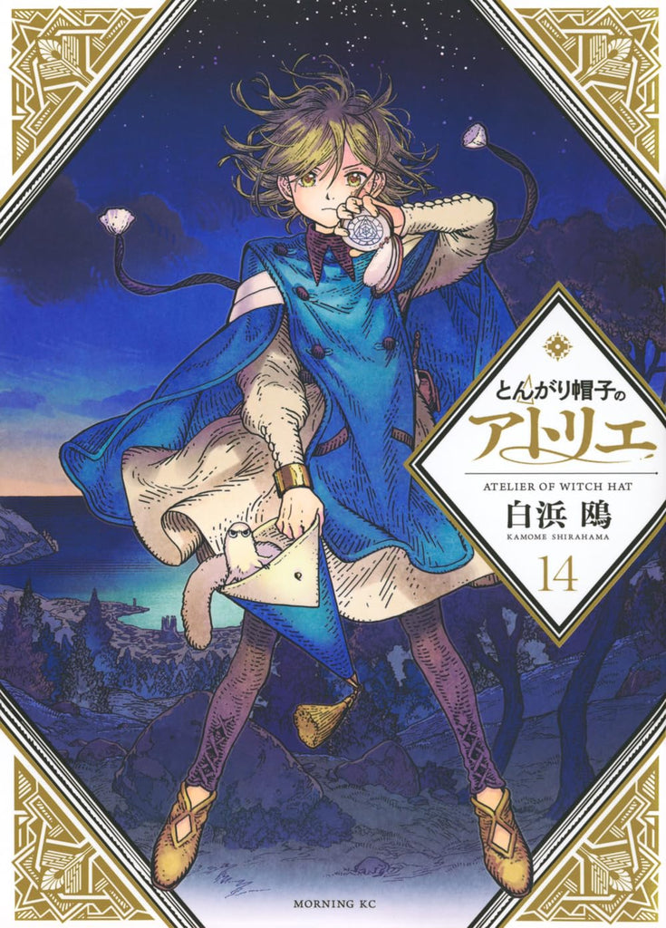 Witch Hat Atelier (Tongari Boushi no Atelier) 14 — Japanese Book Store