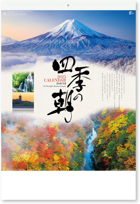 New Japan Calendar 2025 Wall Calendar The Beautiful Morning in Japan 610x425mm NK115