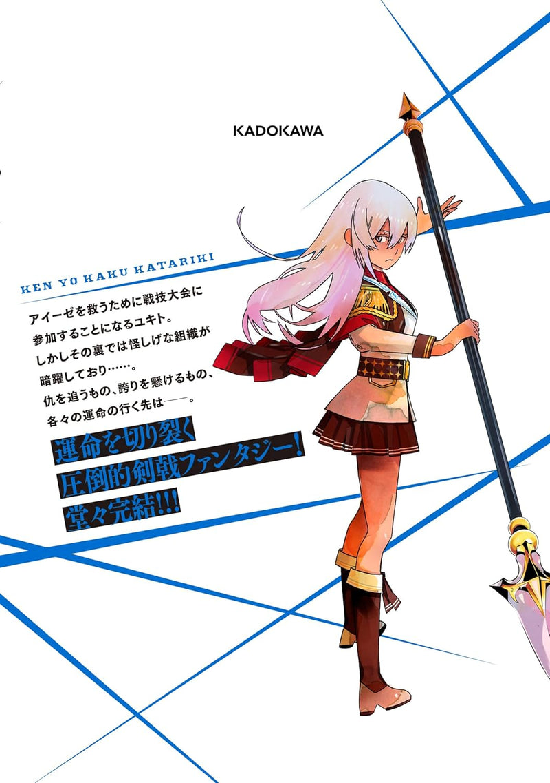Ken yo, Kaku Katariki 2
