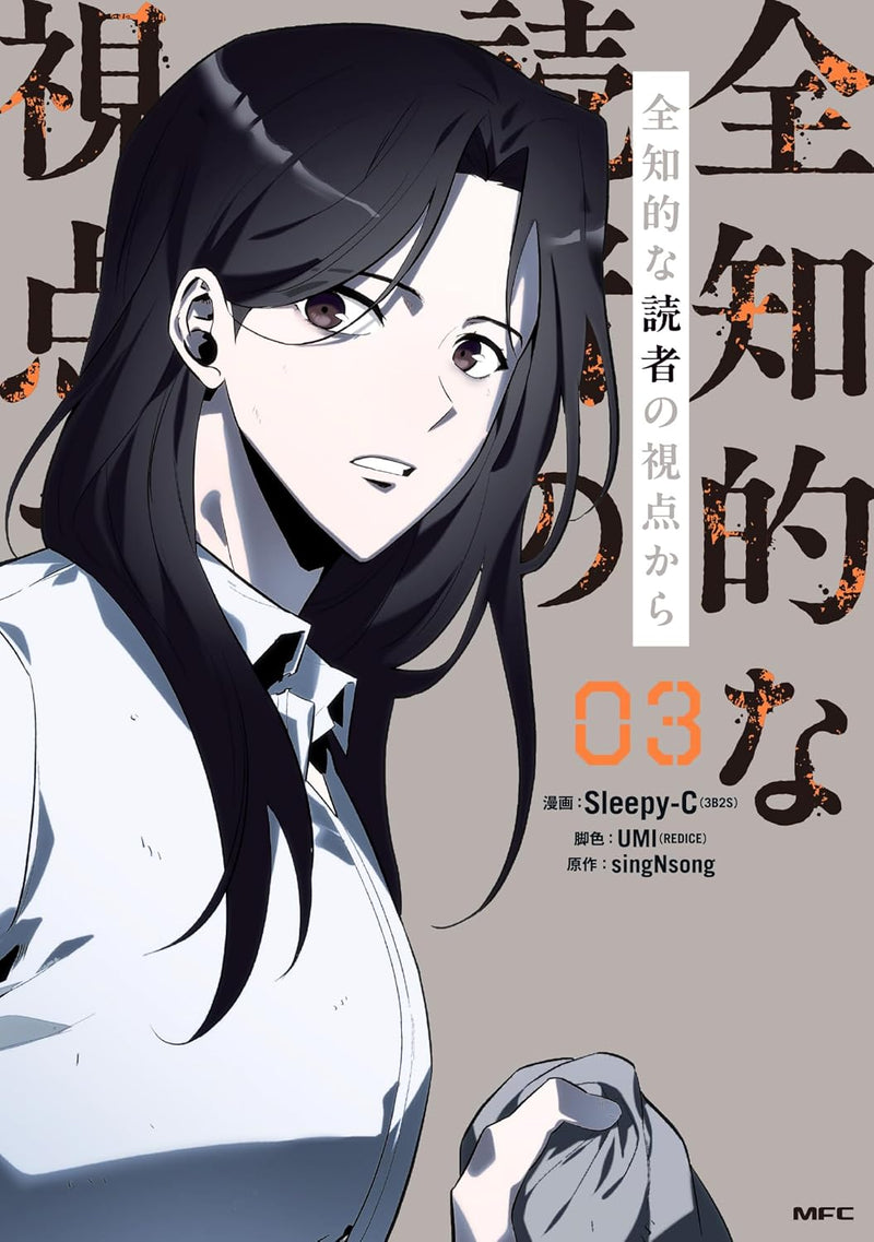 Omniscient Reader's Viewpoint (Zenchiteki na Dokusha no Shiten kara) 03