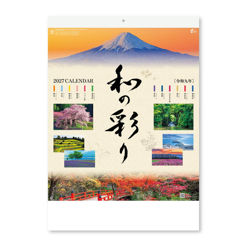 New Japan Calendar 2027 Wall Calendar Gold Moon NK464