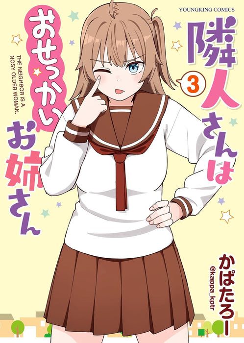 Rinjin-san wa Osekkai Onee-san 3
