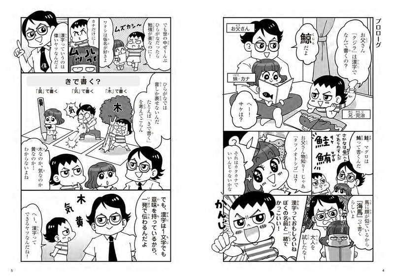 New Edition 1,026 Elementary School Kanji