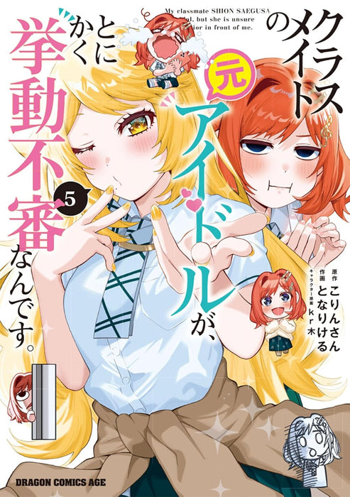 Classmate no Moto Idol ga, Tonikaku Kyodou Fushin Nan desu. 5