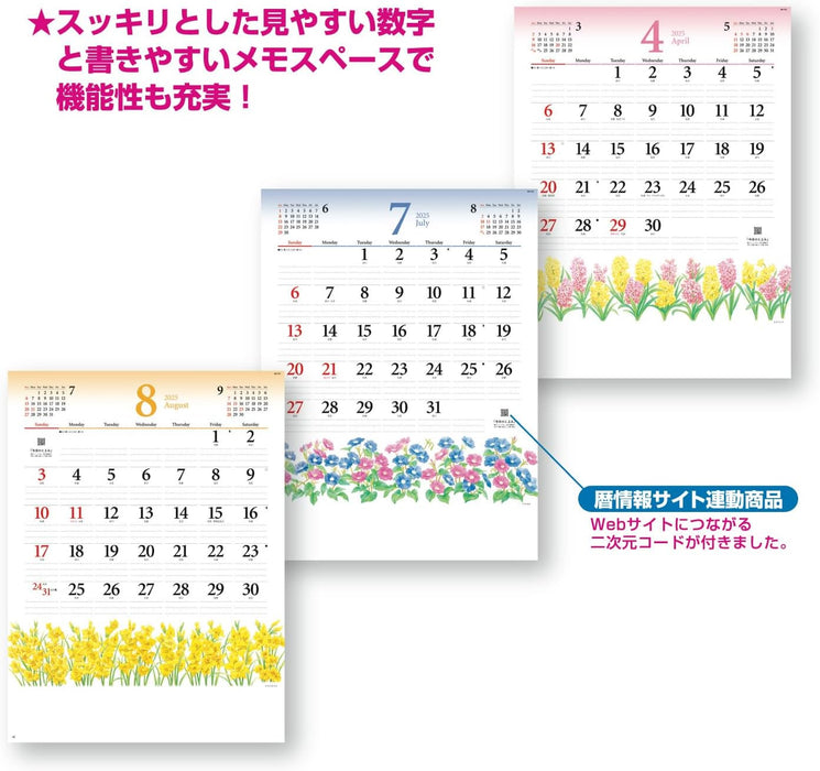 New Japan Calendar 2025 Wall Calendar Flowery Memo NK173