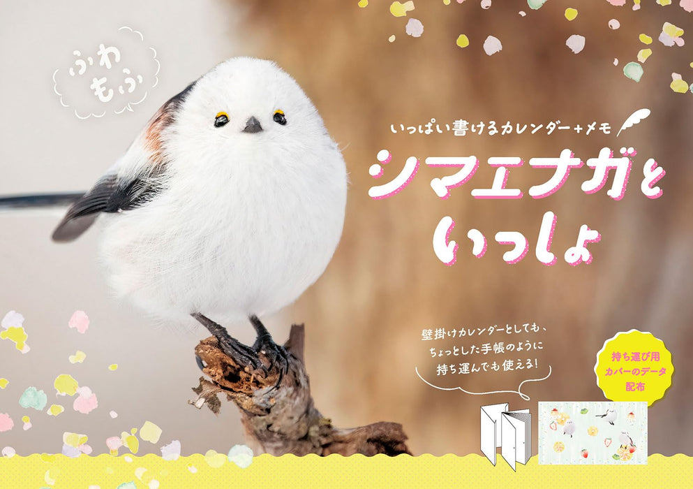 Plenty of Space Calendar: Fuwamofu Shimaenaga to Issho Calendar+Memo 2026 (Impress Calendar 2026)