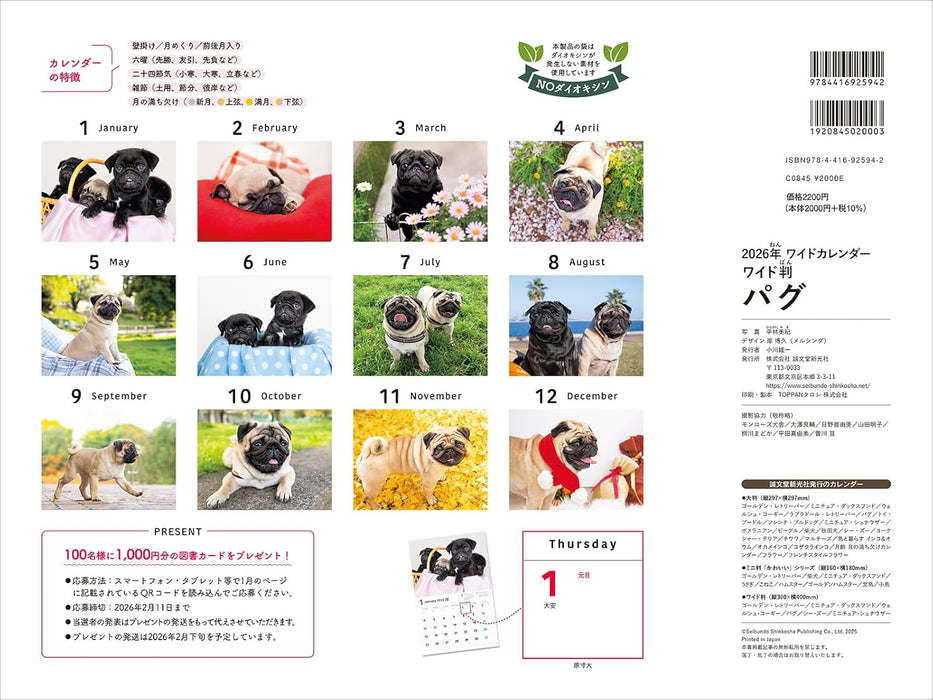 2026 Calendar Pug Wide Edition