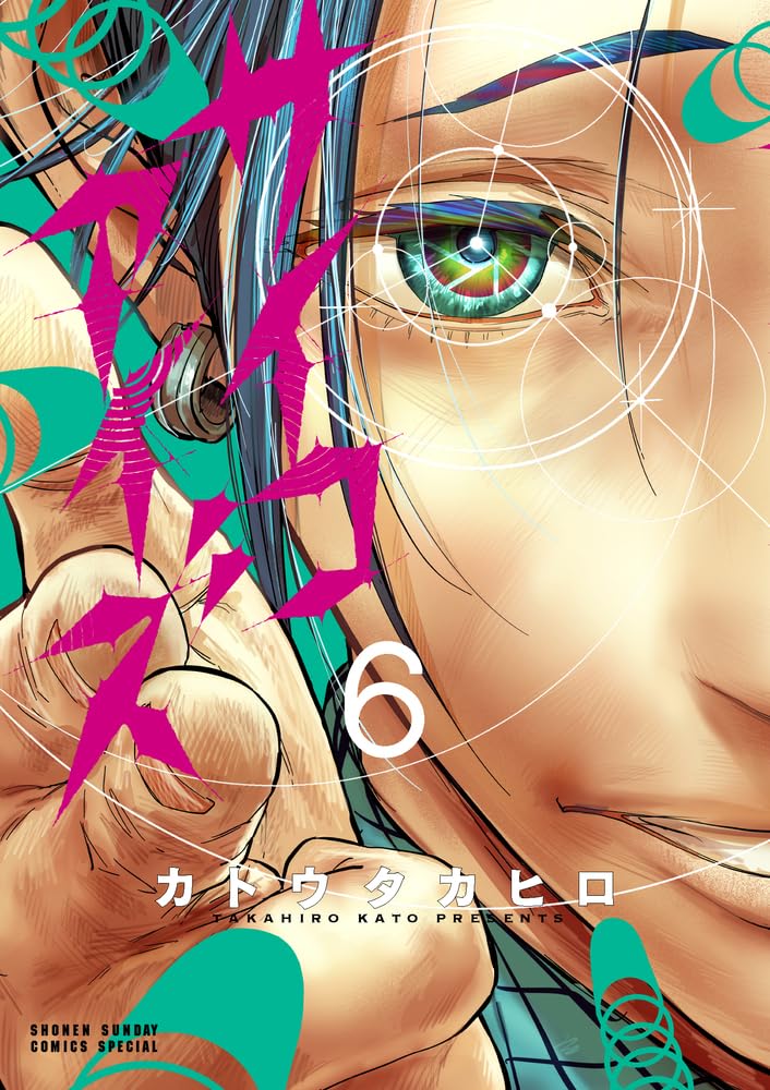 Psycho Eyes 6