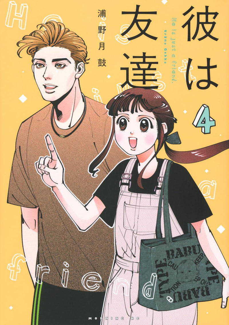 Kare wa Tomodachi 4