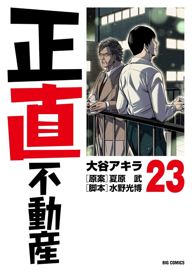 Shojiki Fudosan 23