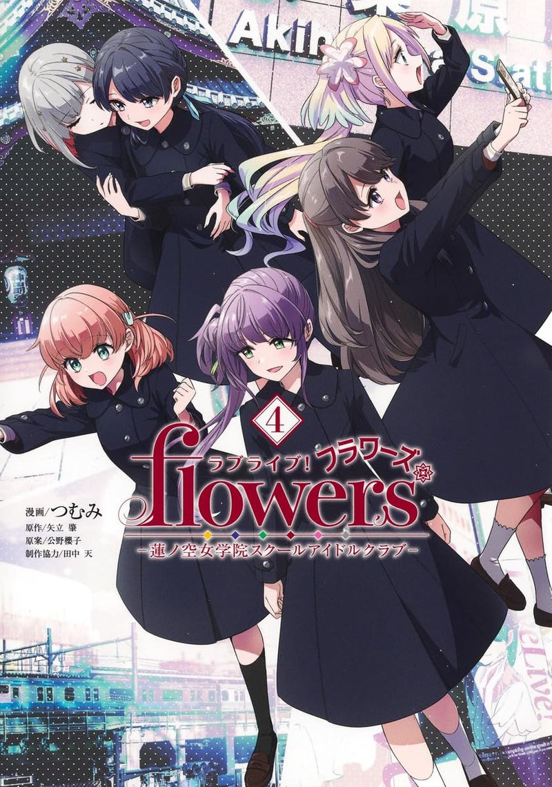 Love Live! flowers* - Hasunosora Jogakuin School Idol Club - 4