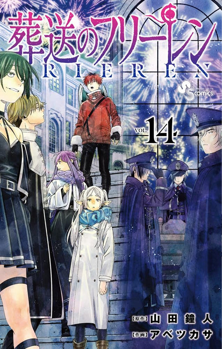 Frieren: Beyond Journey's End (Sousou no Frieren) 14