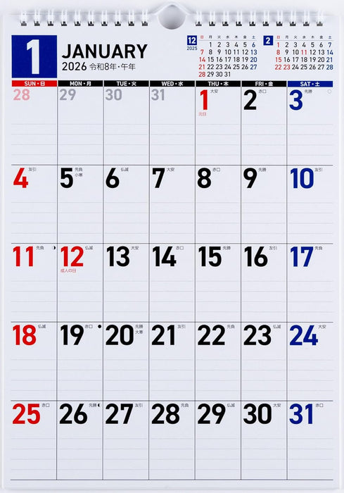 Takahashi 2026 Wall Calendar A4 E65