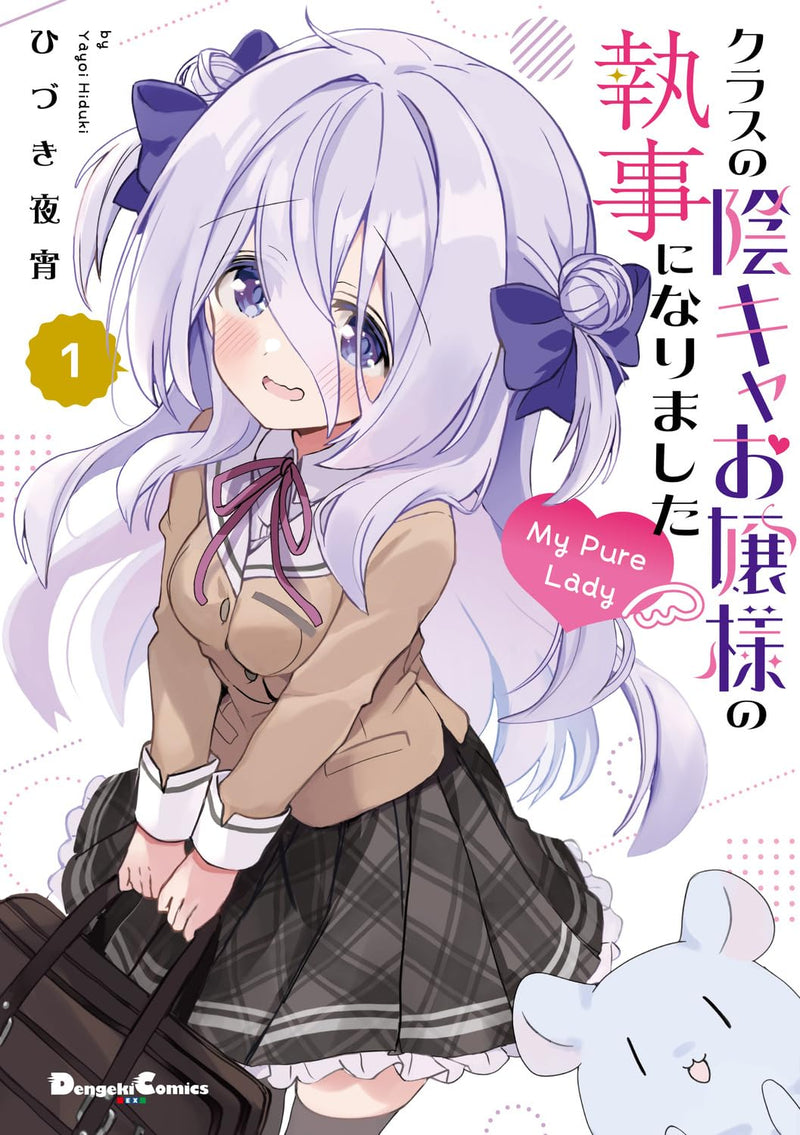 Class no Inkya Ojousama no Shitsuji ni Narimashita My Pure Lady 1