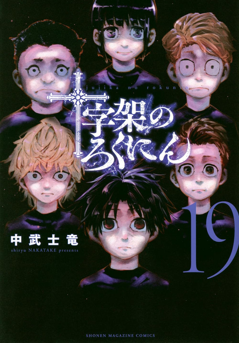 Juujika no Rokunin 19