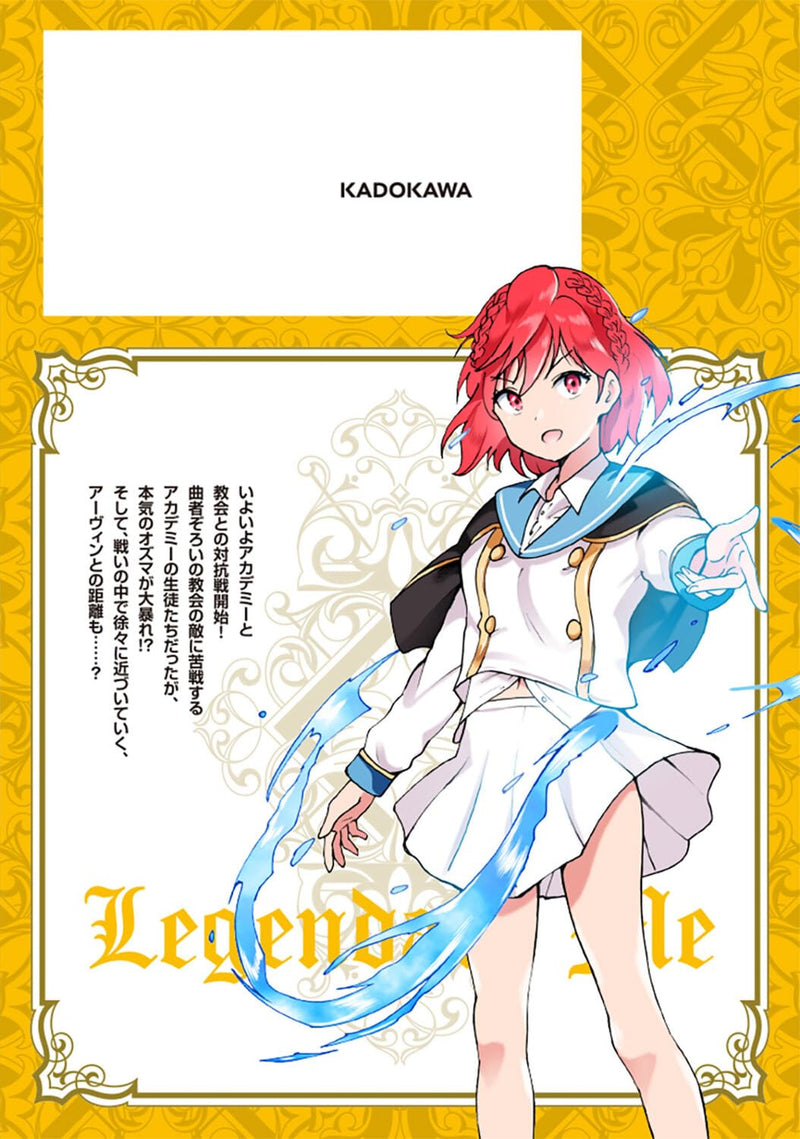 Densetsu no Ore 3