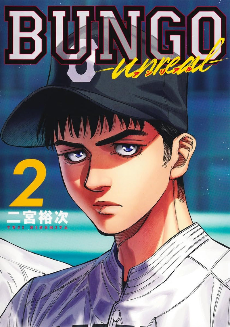 BUNGO - unreal - 2