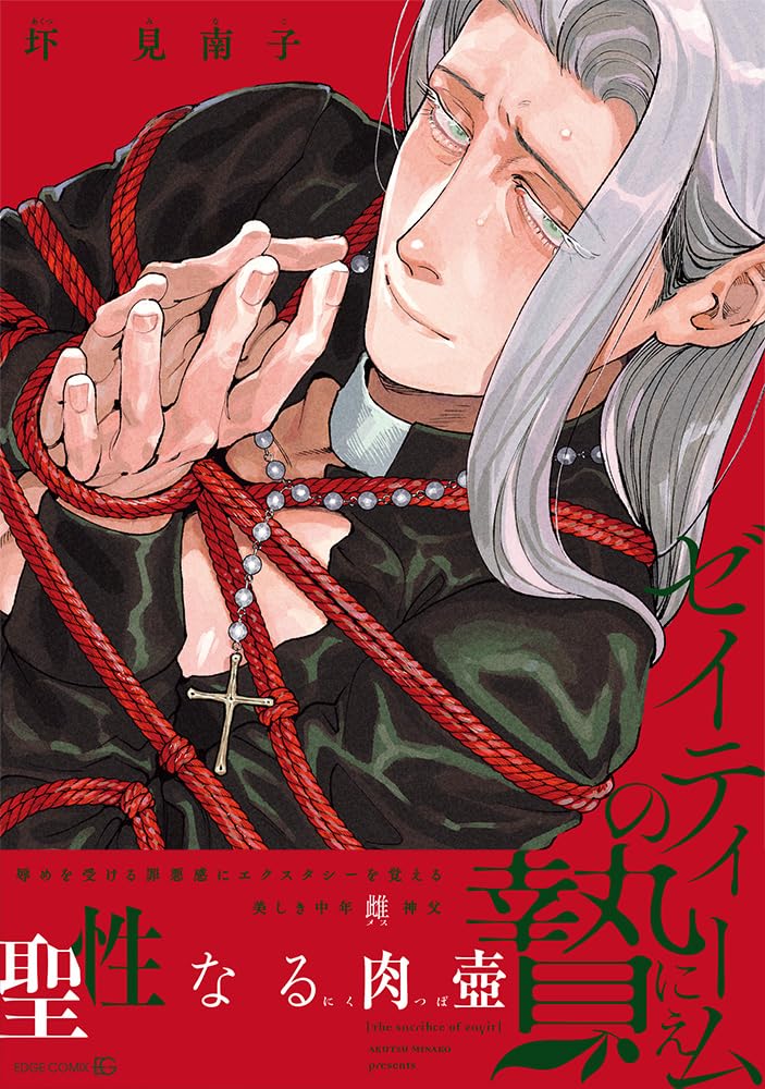 Zeiteim no Nie