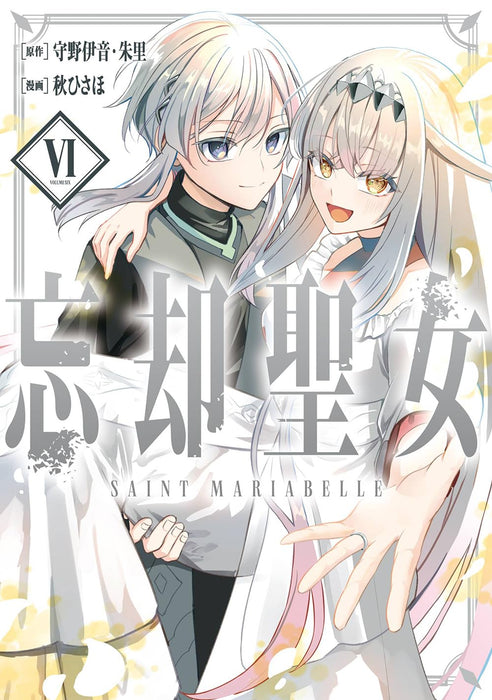 Boukyaku Seijo (Comic) 6