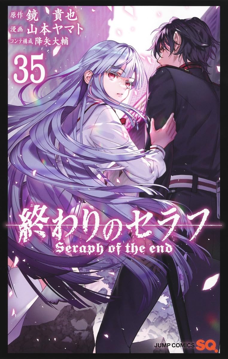 Seraph of the End (Owari no Seraph) 35