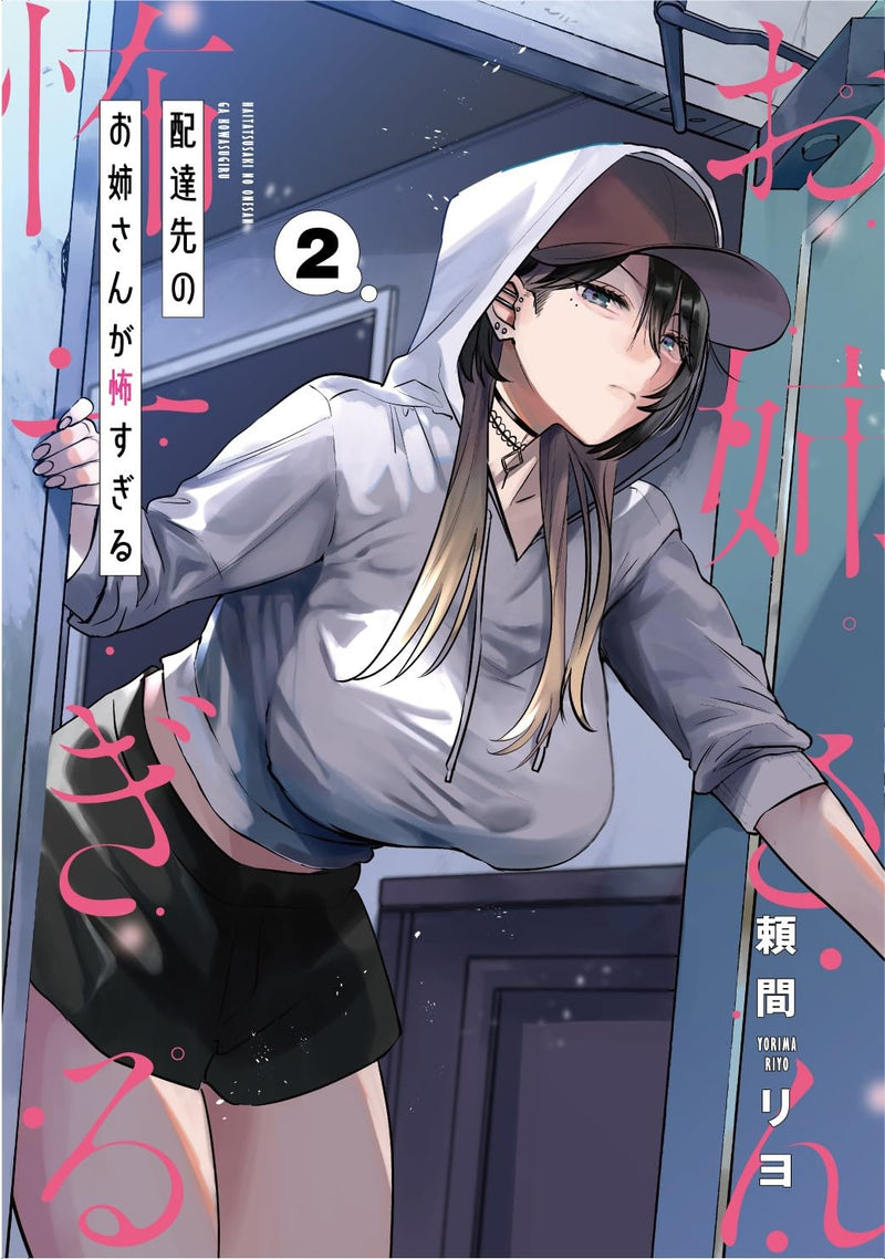 Haitatsu-saki no Onee-san ga Kowa Sugiru 2