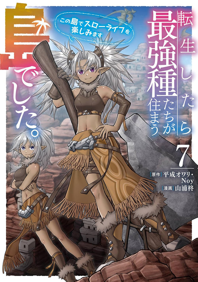 Tensei shitara Saikyoushu-tachi ga Sumau Shima deshita. Kono Shima de Slow Life wo Tanoshimimasu (Comic) 7