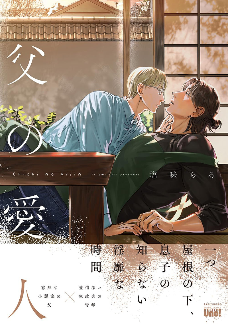 Chichi no Aijin