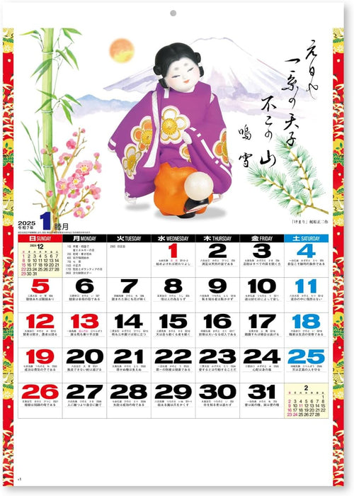 New Japan Calendar 2025 Wall Calendar Sato no Warabe NK92