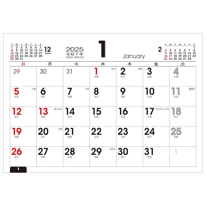 Todan 2025 Desk L Calendar Basic (with Sign Sticker) 15.6 x 18cm TD-264