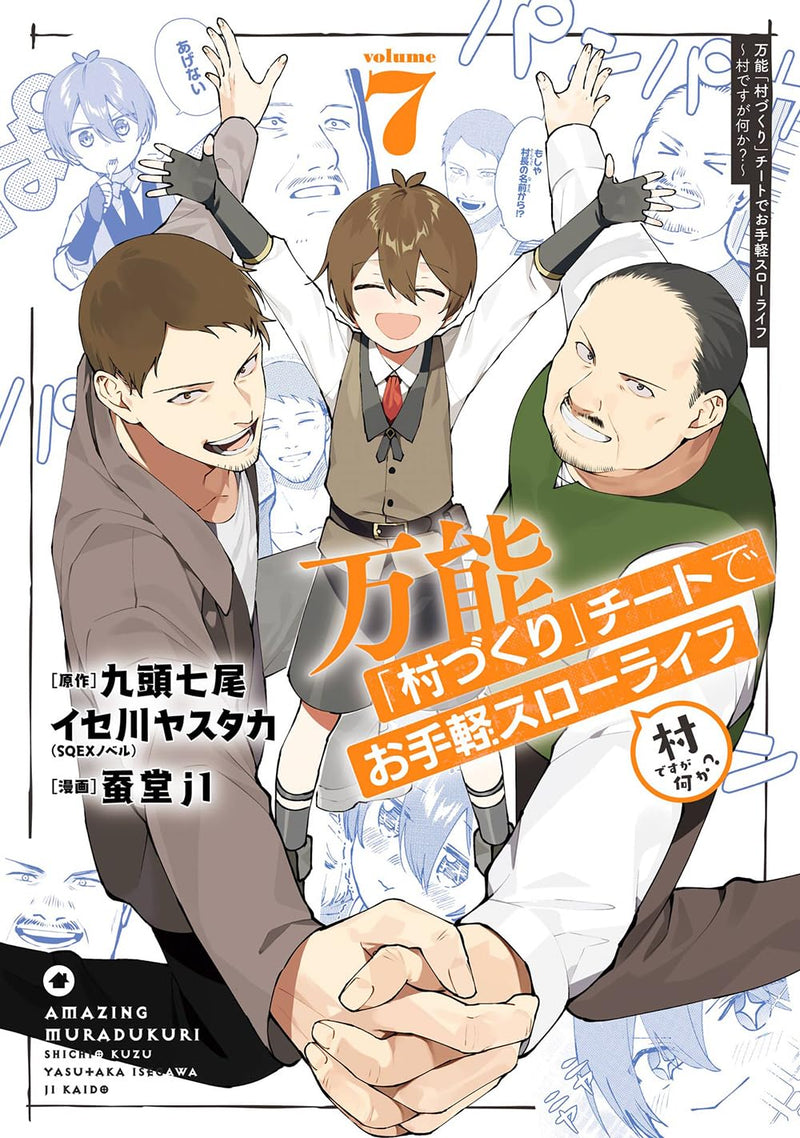 Bannou 'Murazukuri' Cheat de Otegaru Slow Life - Mura desu ga Nani ka? - 7