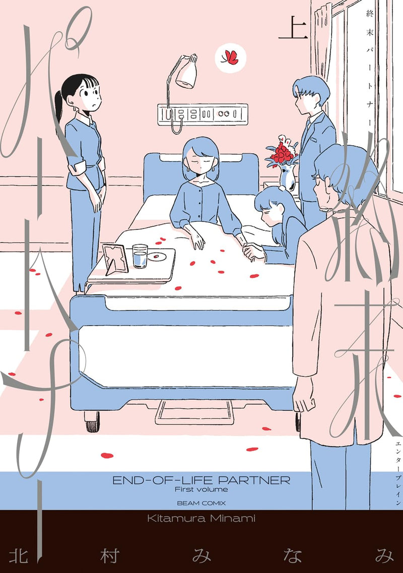 Shuumatsu Partner Part 1