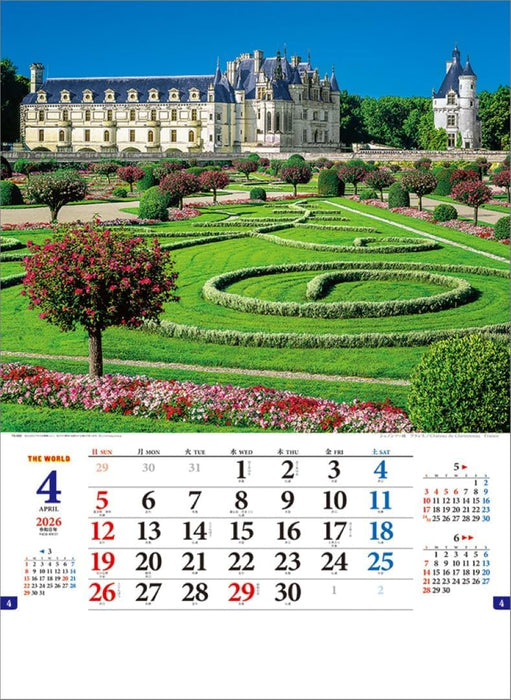 Todan 2026 Wall Calendar The World TD-650 CL26-1027