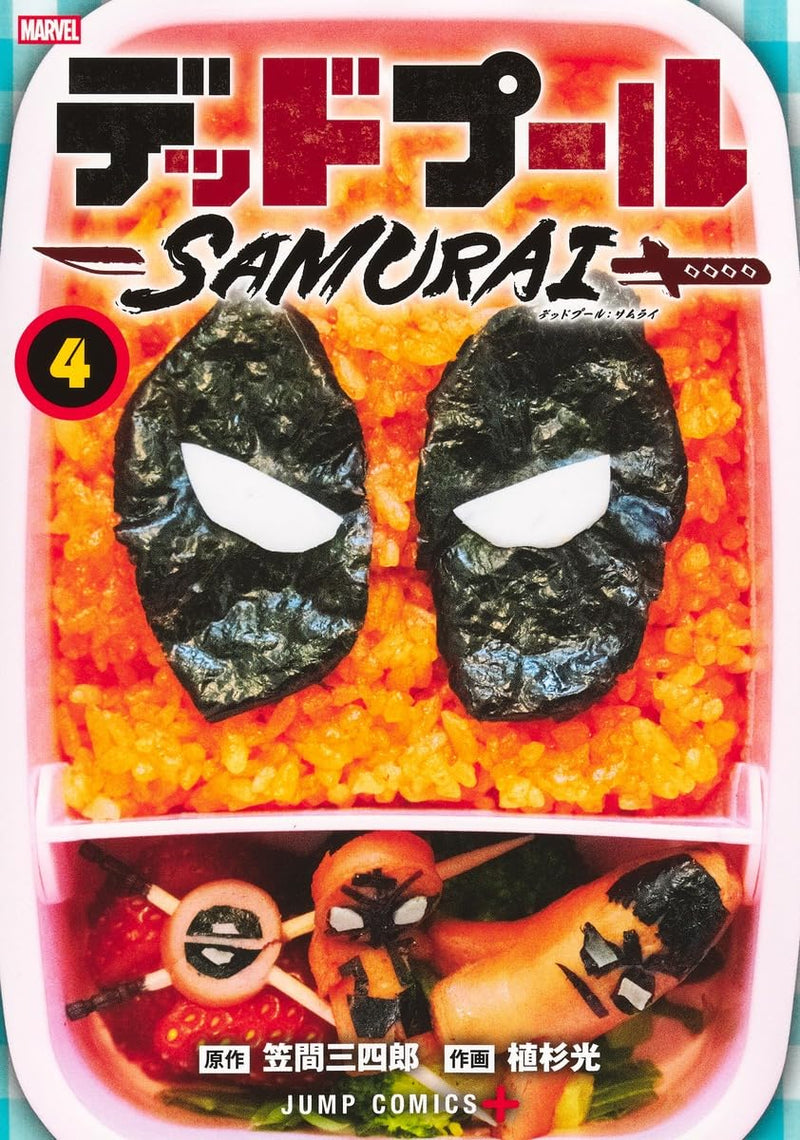 Deadpool: Samurai 4