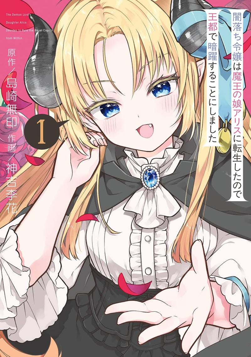 Yamiochi Reijou wa Maou no Musume Alice ni Tensei shita node Outo de Anyaku suru Koto ni Shimashita 1
